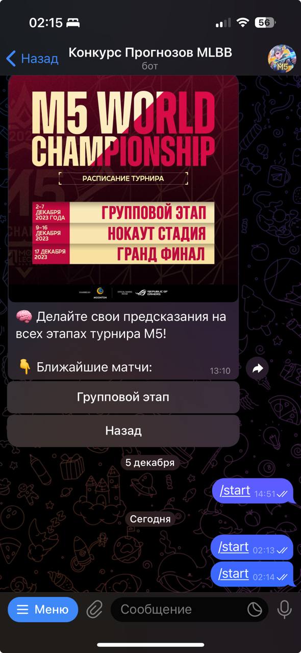 MLBB M5 Telegram-бот прогнозов