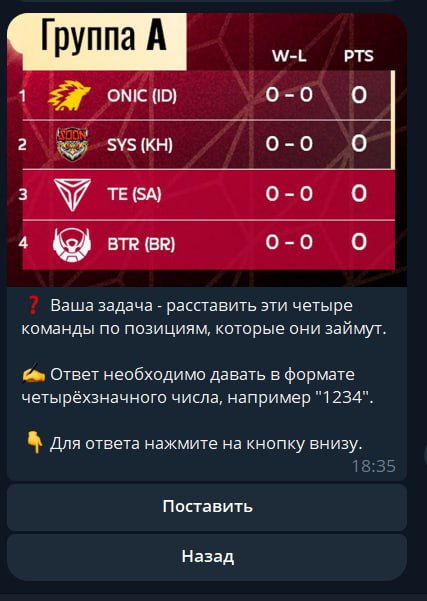 MLBB M5 - экран турнира